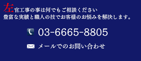 メールでのお問い合わせ